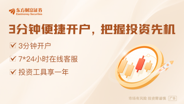 爱策略 资金回流 中国资产受益！外资最新发声！
