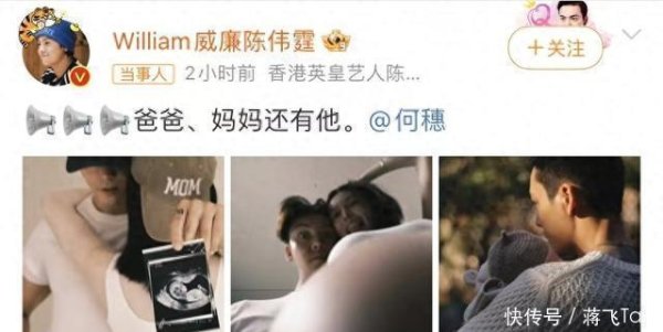 车优配 陈伟霆何穗生子细节全曝光！19年相识，24年何穗开启“退圈保胎”